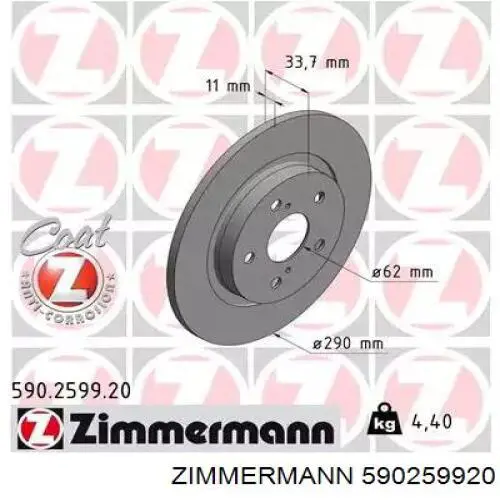 Тормозные диски 590259920 Zimmermann