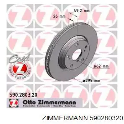 590280320 Zimmermann диск тормозной передний