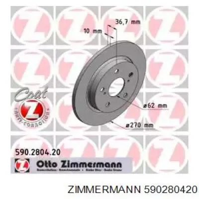 Задний дисковый тормоз Zimmermann 590280420