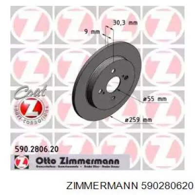 590280620 Zimmermann диск тормозной задний