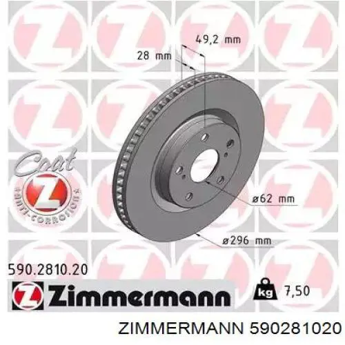 Диск тормозной передний ZIMMERMANN 590281020