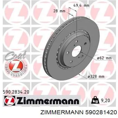590281420 Zimmermann Диск тормозной передний