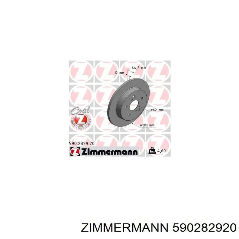 Тормозные диски 590282920 Zimmermann