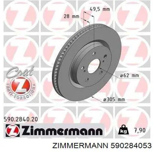 Купить 590284053 Zimmermann Ротор тормозной