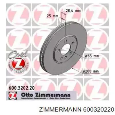 600320220 Zimmermann диск тормозной передний