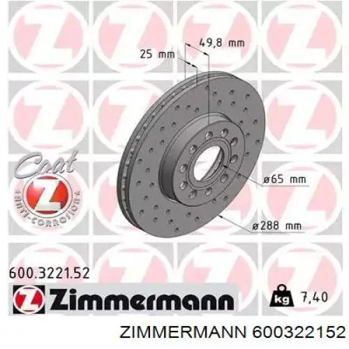 600322152 Zimmermann диск тормозной передний