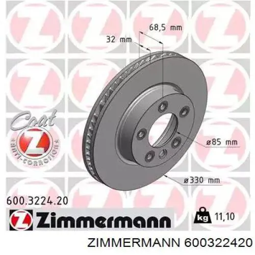 600322420 Zimmermann диск тормозной передний