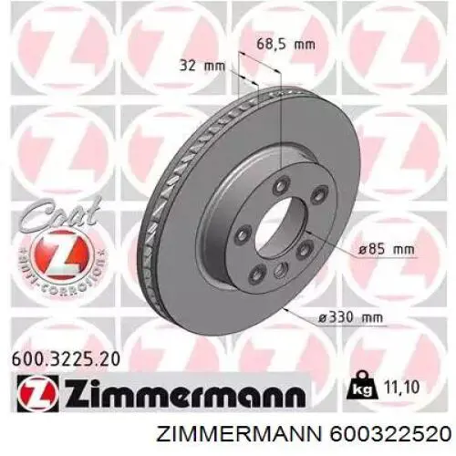600322520 Zimmermann диск тормозной передний