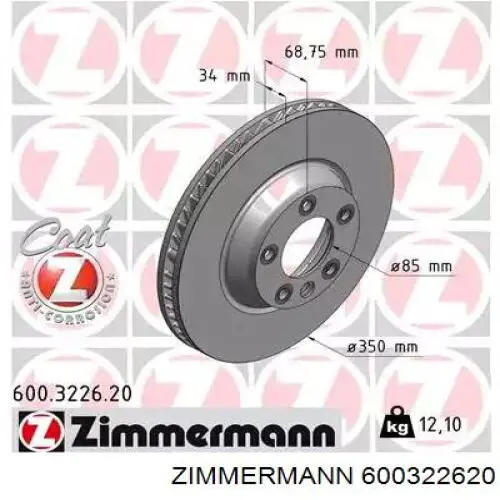 600322620 Zimmermann диск тормозной передний
