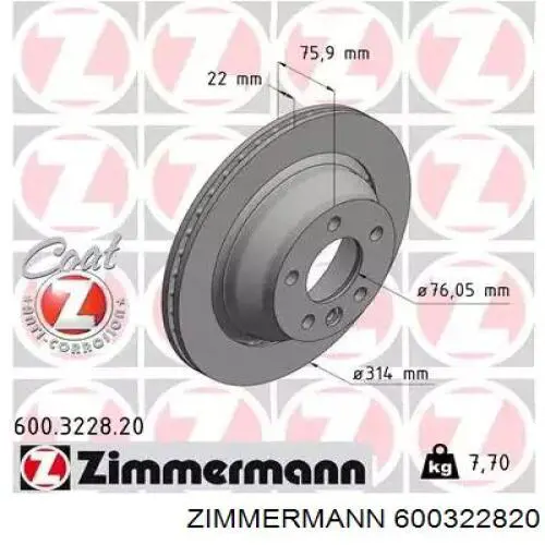 Тормозные диски 600322820 Zimmermann