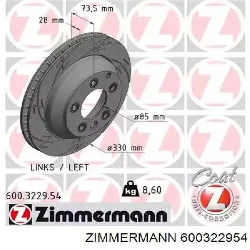 Тормозные диски 600322954 Zimmermann