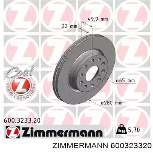 600.3233.20 Zimmermann диск тормозной передний