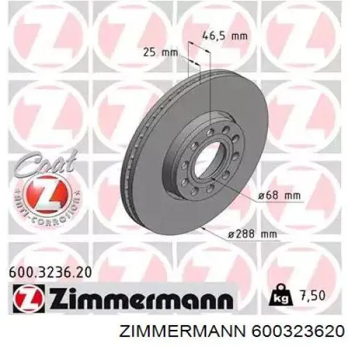 600323620 Zimmermann диск тормозной передний