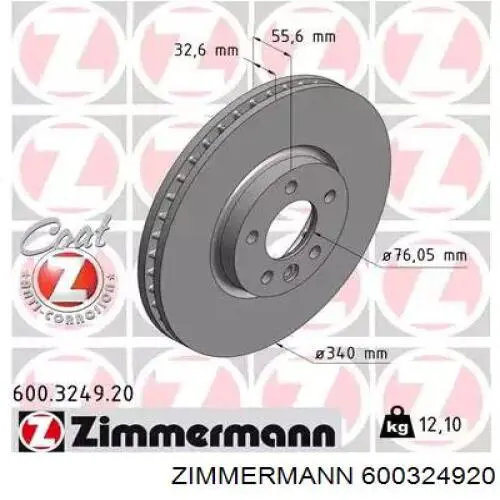 600324920 Zimmermann диск тормозной передний