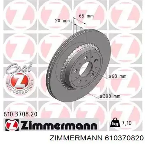 Тормозные диски 610370820 Zimmermann