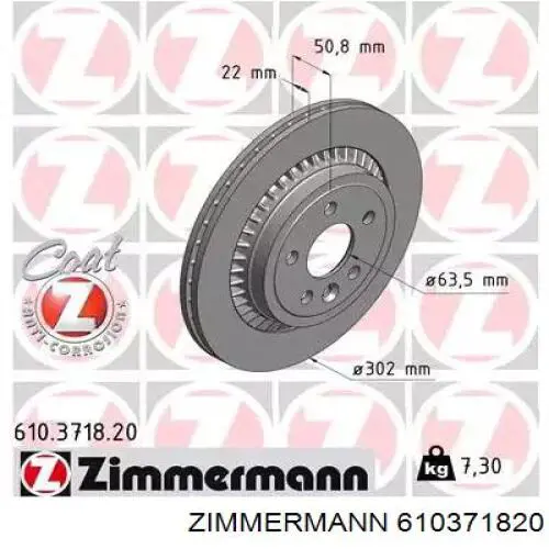 Тормозные диски 610371820 Zimmermann