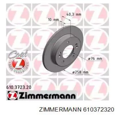 610372320 Zimmermann диск тормозной задний