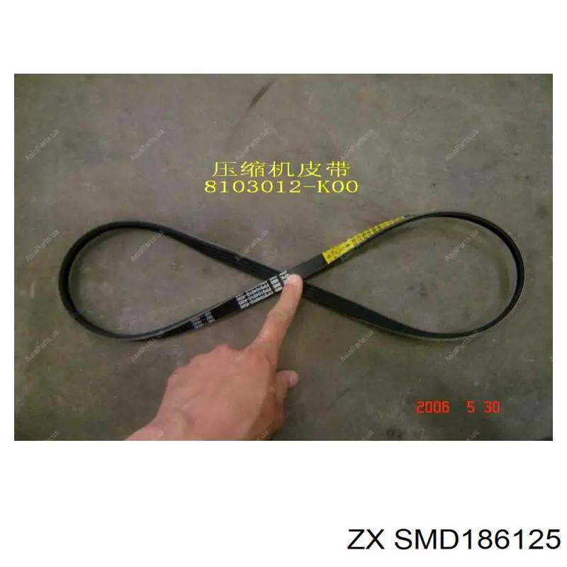 Купить SMD186125 ZX Ремень генератора