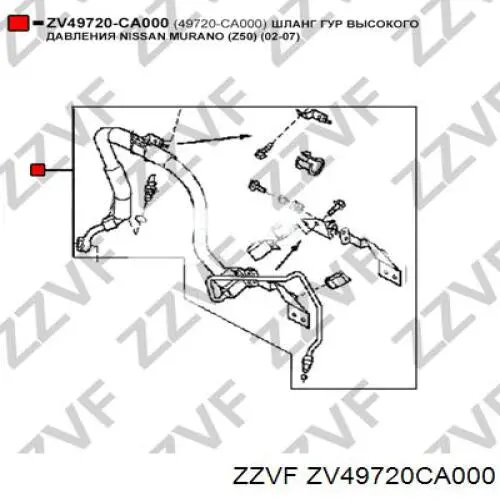 Патрубок высокого давления гидроусилителя Q-fix Q0970683 цена, от 53.24 USD
