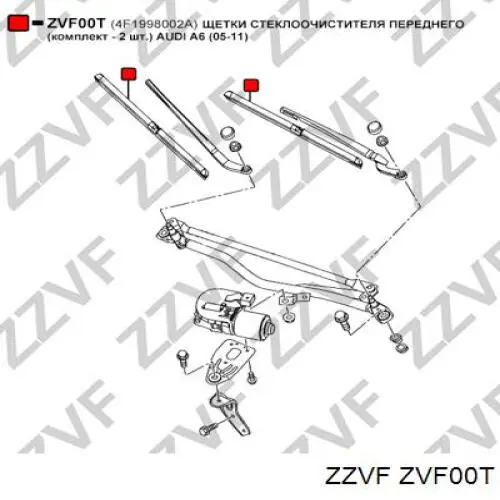 Щетки стеклоочистителя ZVF00T Zzvf