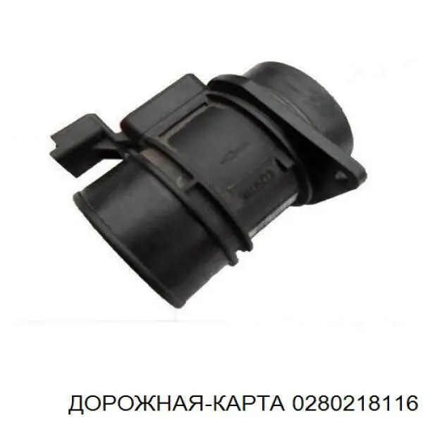 Датчик массового расхода воздуха DK 0280218116 цена, от 63.73 USD