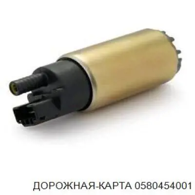 0580454001 DK Электробензонасос