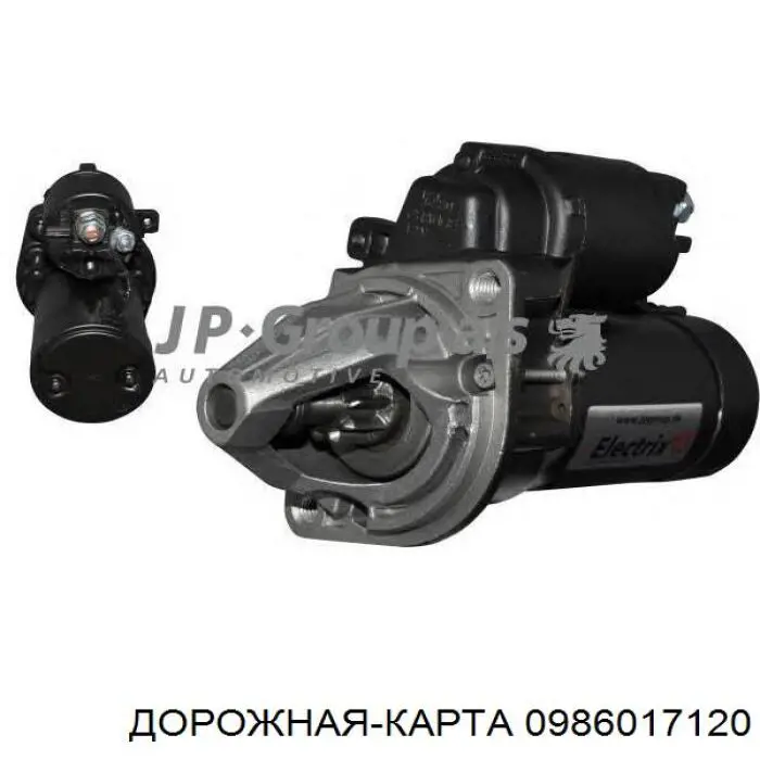 0986017120 DK Стартер автомобиля