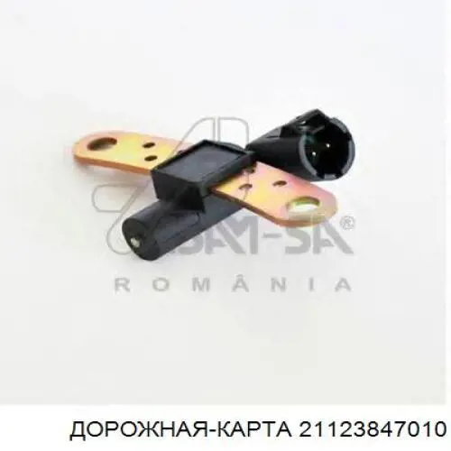 Датчик коленвала 21123847010 DK