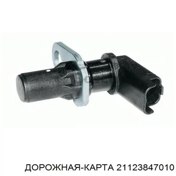 Датчик положения коленчатого вала DK 21123847010 цена, от 11.55 USD