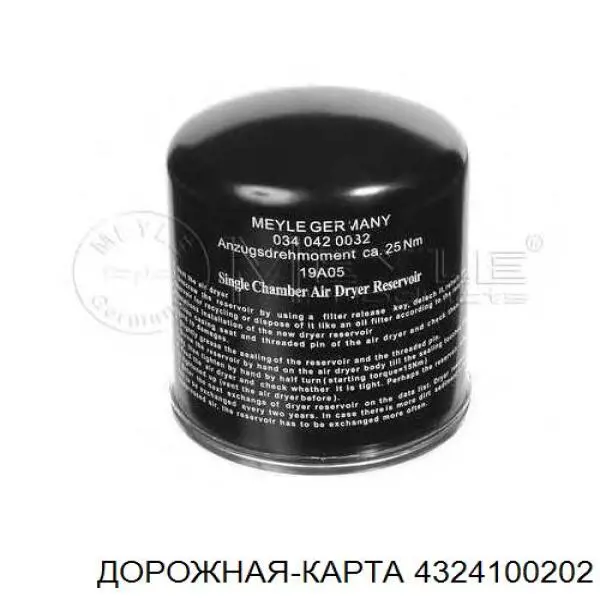 4324100202 DK Фильтр осушителя воздуха (влагомаслоотделителя) (TRUCK)