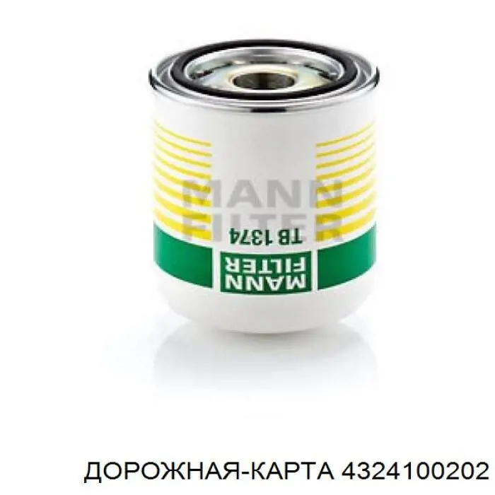 Фильтр осушителя воздуха (влагомаслоотделителя) (TRUCK) DK 4324100202 цена, от 12.31 USD