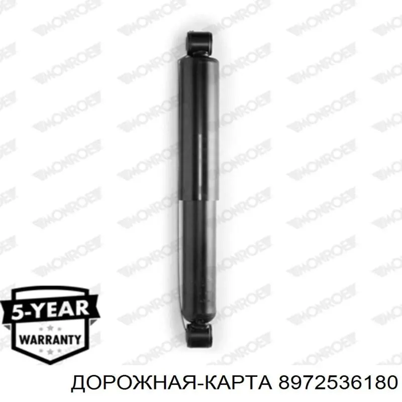 RD8972536170 Rider Стойка передняя