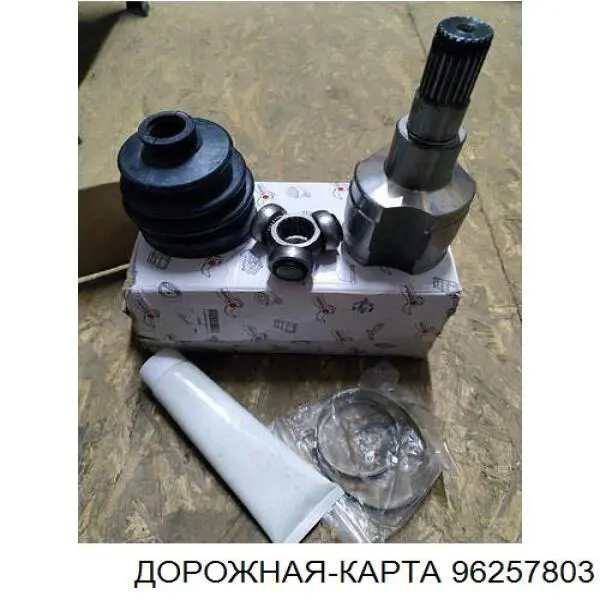 96257803 DK Наружная граната