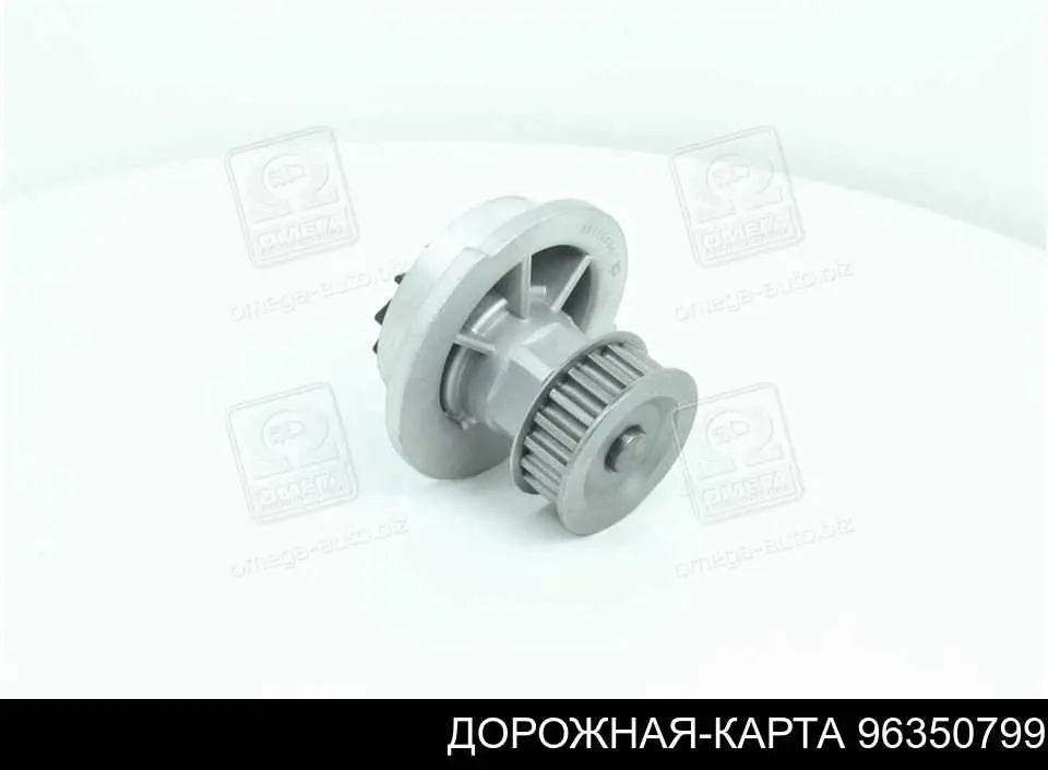 Помпа 96350799 Дорожная Карта