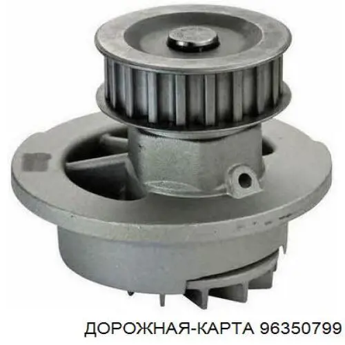 96350799 DK Насос водяной