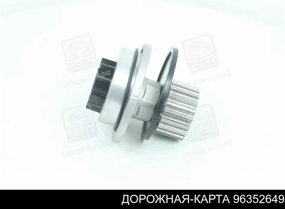 Помпа 96352649 Дорожная Карта