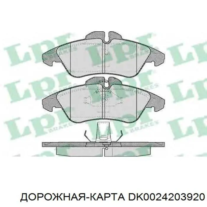 Передние тормозные колодки DK0024203920 DK