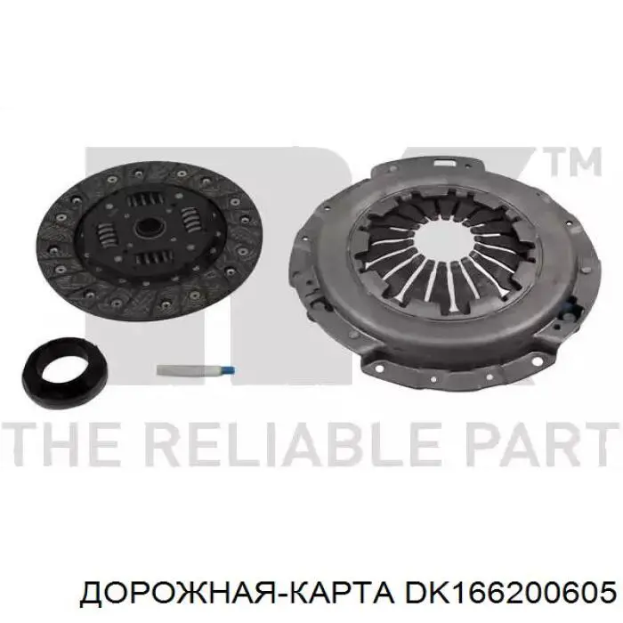 Купить DK166200605 DK Комплект сцепления (диск, корзина, подшипник)