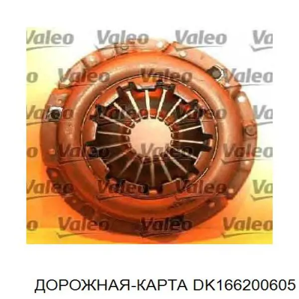 DK166200605 DK Сцепление в сборе