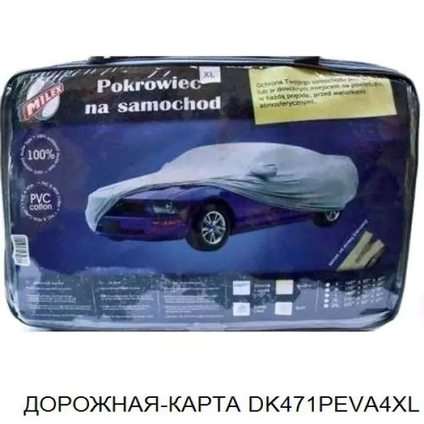 Тент для автомобиля Дорожная Карта DK471PEVA4XL