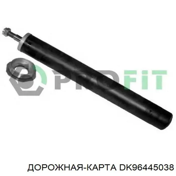 Amortiguador delantero DK96445038 Дорожная Карта