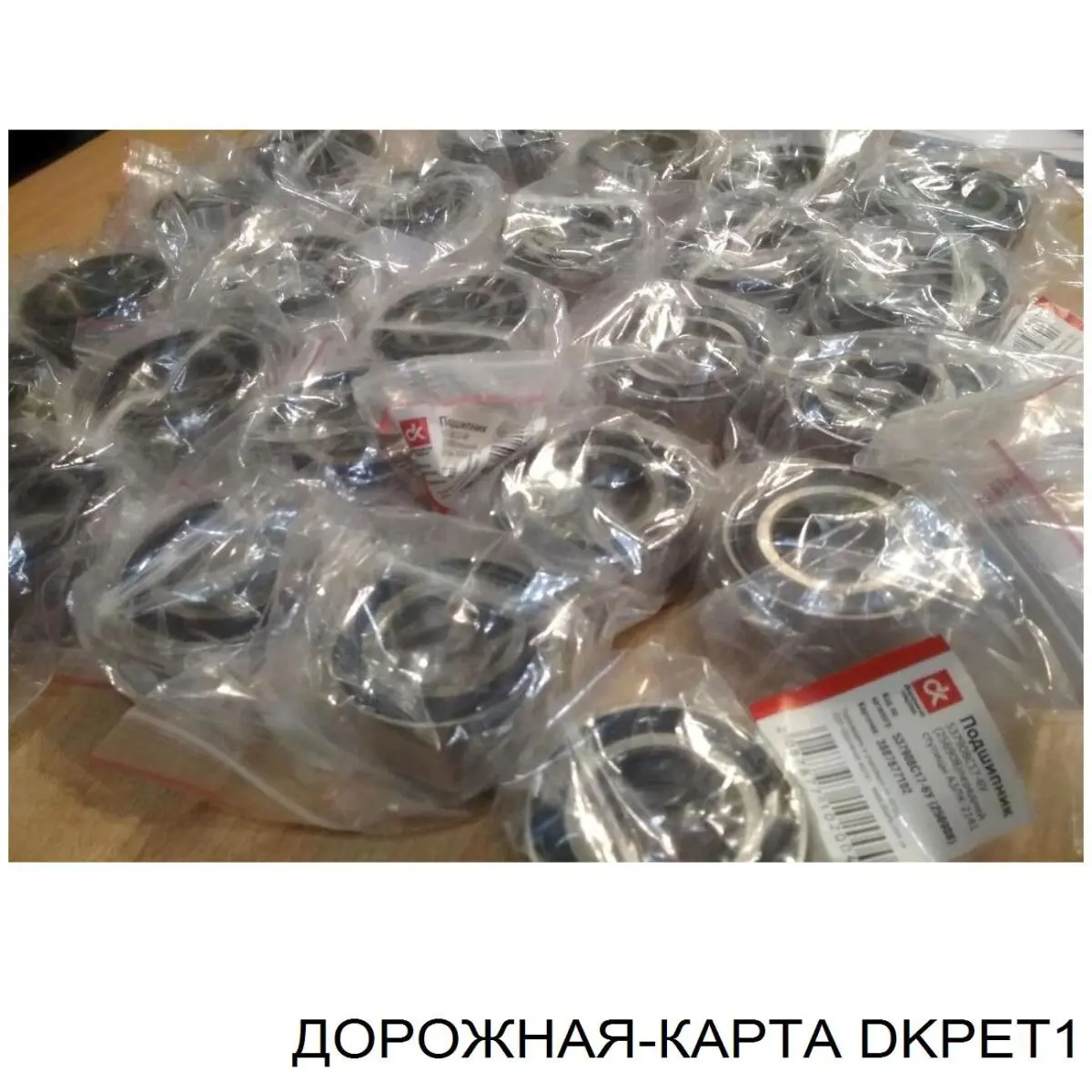 DKPET1 DK 