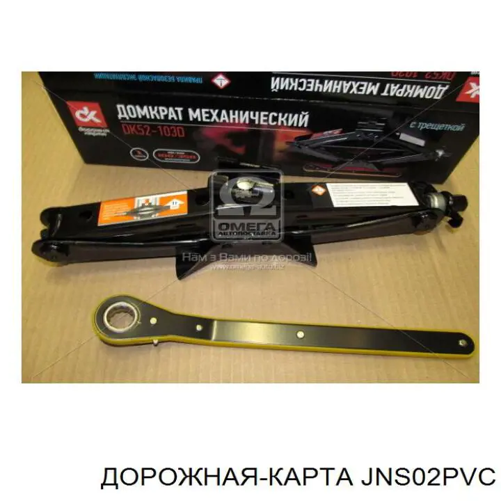 Домкрат автомобильный DK JNS02PVC цена, от 10.96 USD