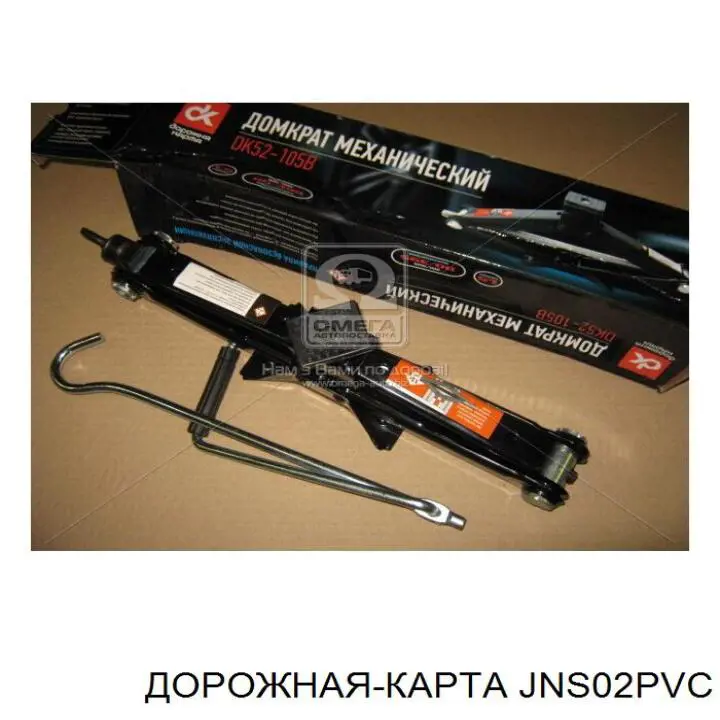 Купить JNS02PVC DK Домкраты