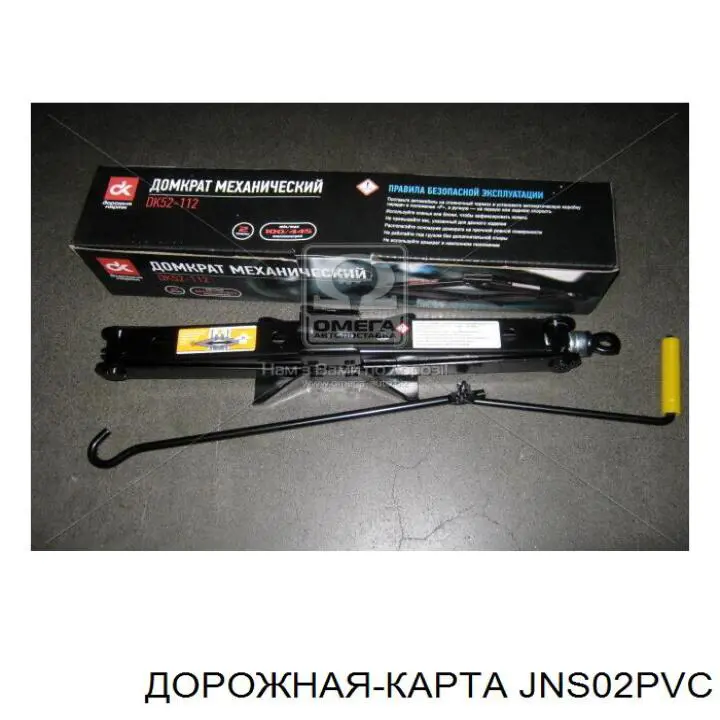 Домкрат JNS02PVC DK