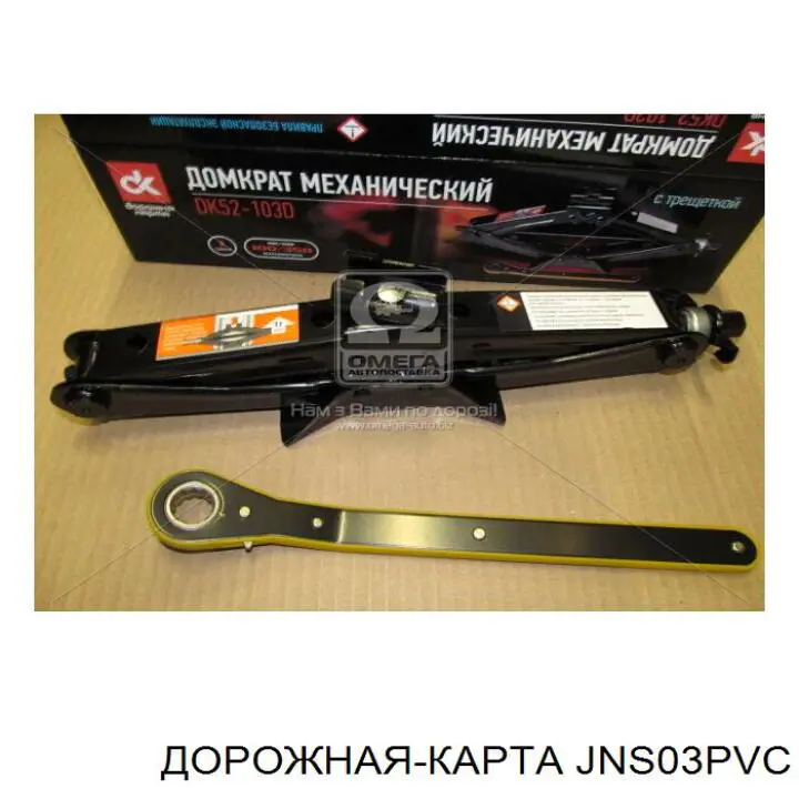 Домкрат автомобильный DK JNS03PVC цена, от 14.32 USD