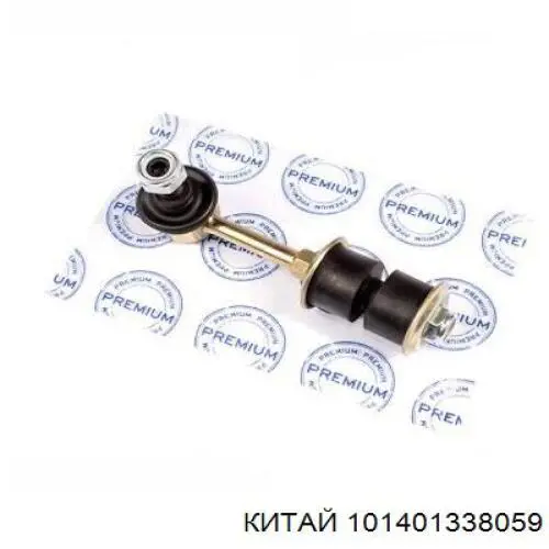 PR0969 Premium Суппорт тормозной, передний, левый