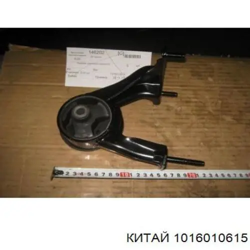 Задняя опора двигателя PR1474 Premium