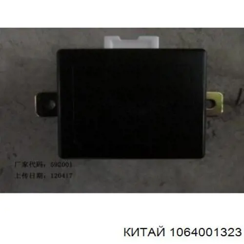  Блок АБС Geely Emgrand 