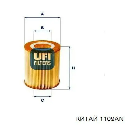 Фильтр масляный КИТАЙ 1109AN